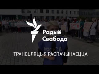 Пратэст дактароў і шэсьце да чырвонага касьцёлу ужывую