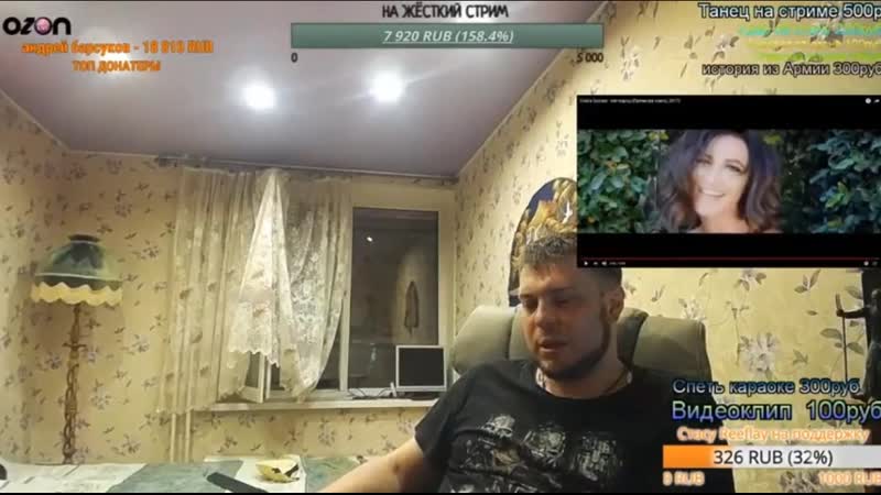 Обращение озона к ольге бузовой