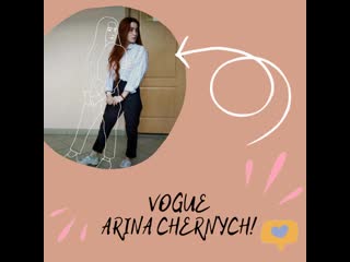 Vogue arina chernych!