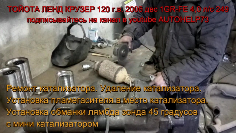Тойота ленд крузер 120 г в 2006 двс 1gr fe 4,0 лс 249