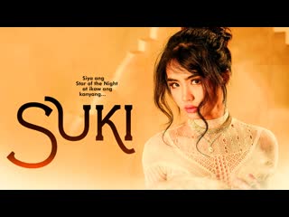 Suki [hd] #драма #эротика 2023