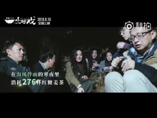 180809 exo's lay "the island" bts