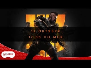 Call of duty black ops iiii