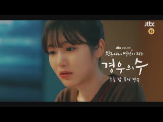 201106 • ong seongwu • number of times friends becoming lovers / more than friends / больше, чем друзья teaser ep 12