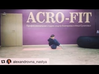 Ученики #acrofit43