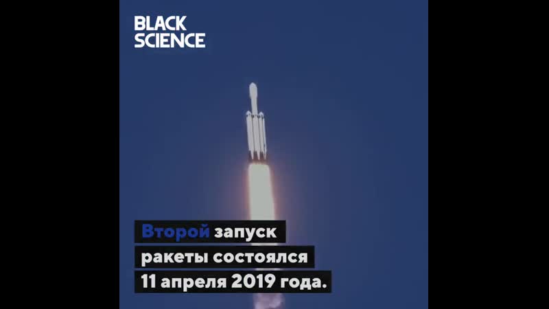 Запуски falcon heavy