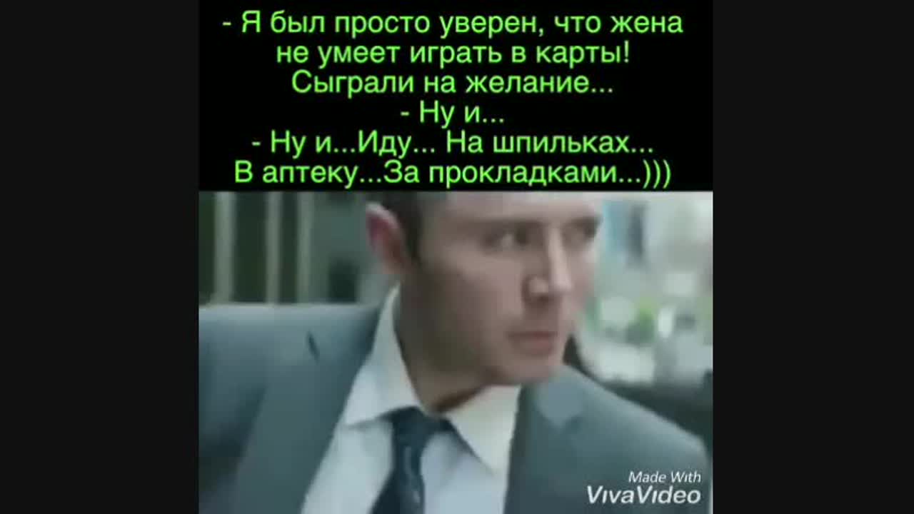 Видео прикол муж проиграл жене в карты на желания и теперь идёт на шпильках  и же - BEST XXX TUBE