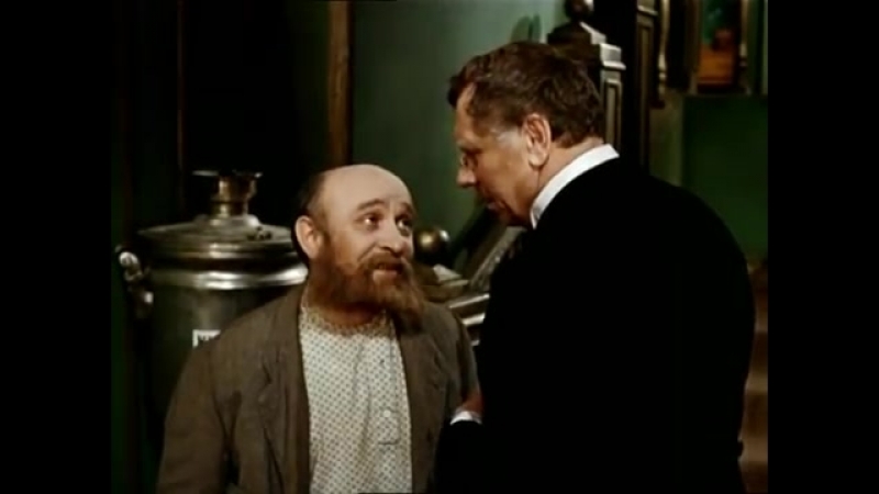"здравствуйте, батюшка " (отрывок из к/ф "12 стульев")