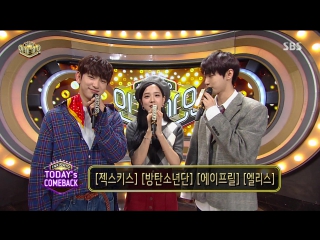 [other] 170924 джинён, джису и доён mc @ sbs «inkigayo»