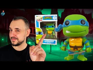 Папа роб и черепашки ниндзя! распакоа leonardo funko pop! television! редкая фигурка лео из tmnt!