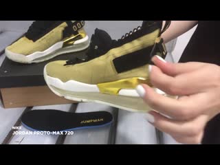 Кроссои jordan proto max 720