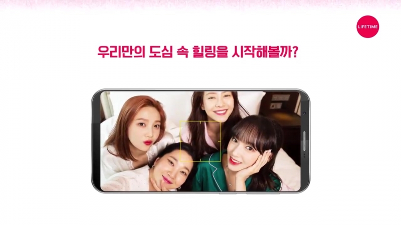 당신을 위한 선물같은 예능 파자마 프렌즈 장윤주 송지효 조이 성소 꿀조합 티저영상 공개 9월, 여러분을 찾아갈게요! pajama friends jangyoonju songjihyo joy sungso will