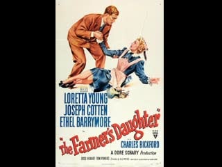 The farmer's daughter / дочь фермера (1947)