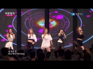 150428 4minute 'crazy' + hot issue at korean armed forces