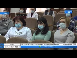 Вопрос о ковид выплатах и новом здании для медиков скорой помощи бирского района взят на контроль «единой россией»