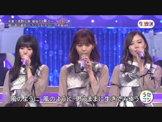 Nogizaka46 shiroi iro wa koibito no iro + kaerimichi wa toomawari shitaku naru @ utacon