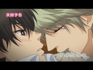 Больше, чем возлюбленные super lovers (6 серия) субтитры