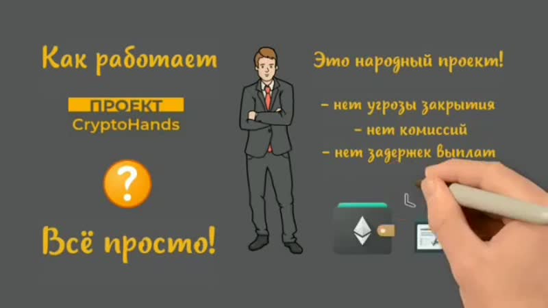 Криптовалюта ethereum! заработай в проекте cryptohands