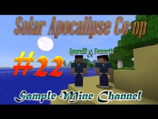 Minecraft 1 4 7 solar apocalipse (coop) [серия 22] "мы выжили в апокалипсисе!"