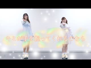 ~【まほめる】キミが手を握ってくれるのなら 踊ってみた【踊オフ2022】 niconico video sm40359559