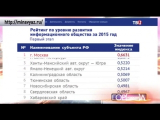 Москва признана лидером по развитию информационного общества