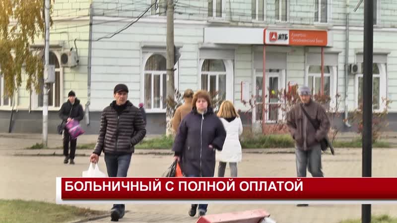 Полной porn video – Больничный с полной оплатой