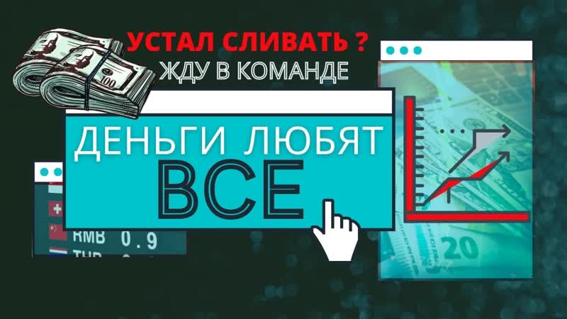 Торговый стрим с закрытого чата | демонстрация торговых навыков