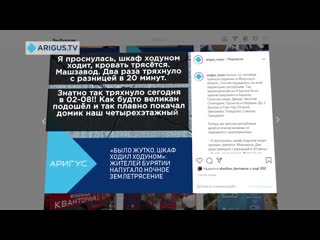 «это сейсмоопасная зона» в бурятии ученые не исключают новых землетрясений