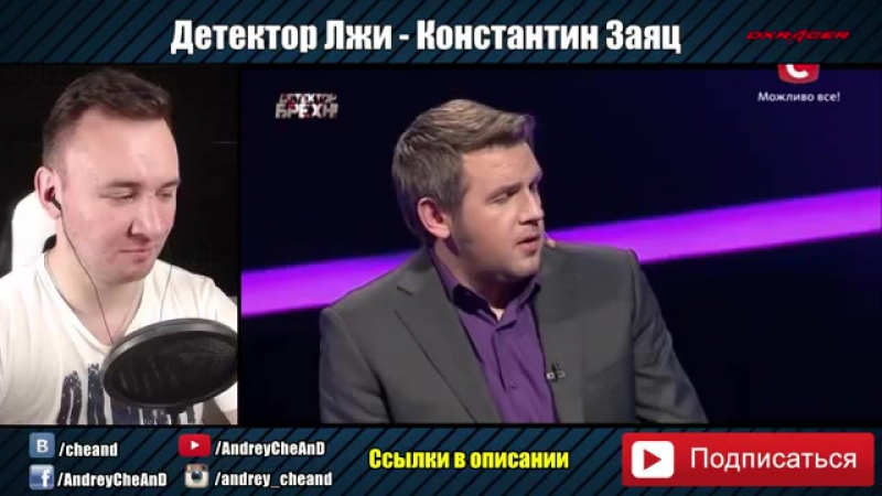 Гей молодые бомжа ► детектор лжи ► константин заяц