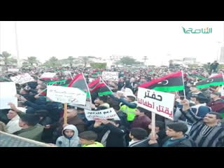 ‏"ثورة لن تنتهي بعد ركب الشهداء أبدا لن تنحني ليبيا أرض الفداء" ‏من مظاهرة يوم الجمعة بمدينة ⁧ #مصراتة ⁩ ‏⁧ #التناصح ⁩