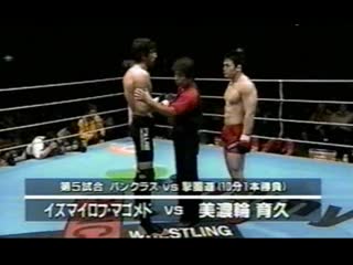 35 ikuhisa minowa vs magomed ismailov [pancrase trans 7 ]