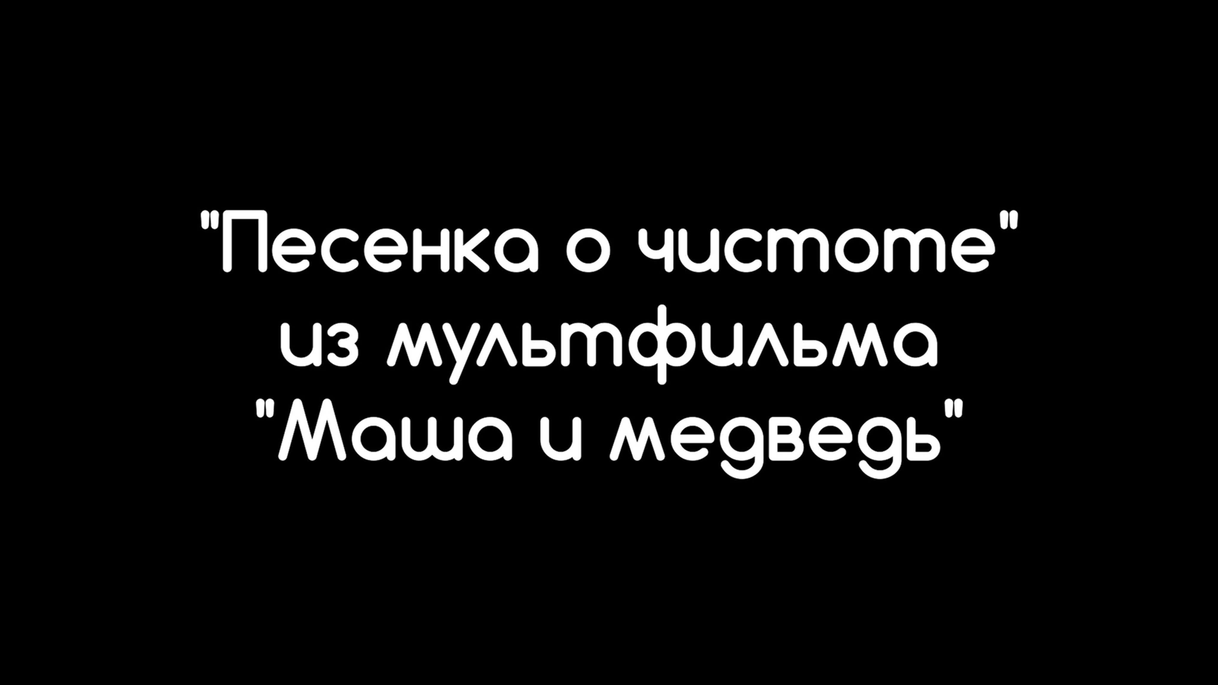 Мультфильм 