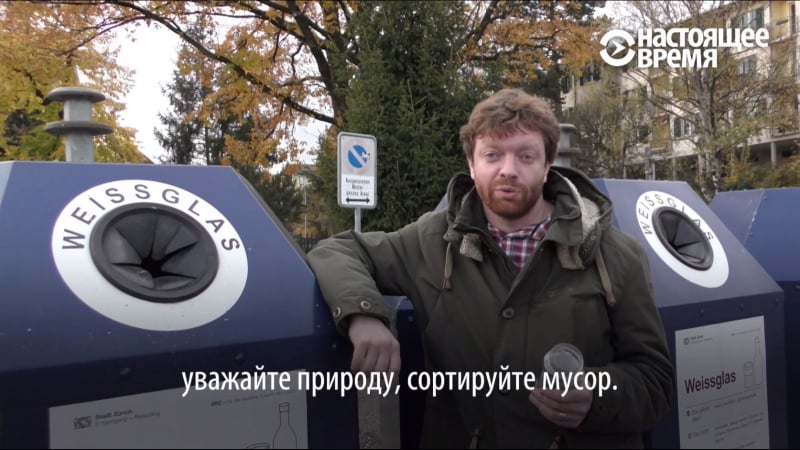 Сортироа мусора, шум и уважение к окружающим