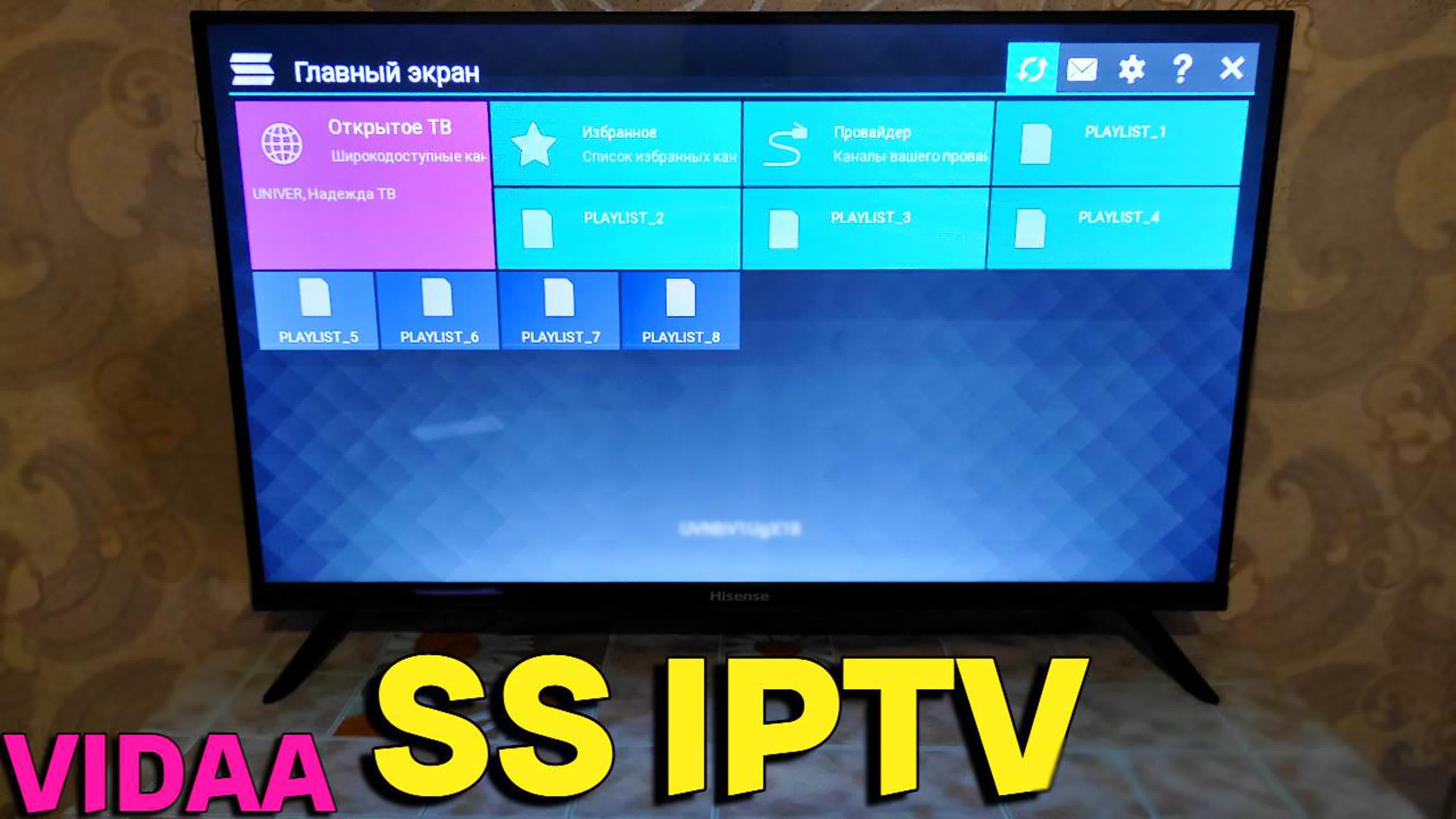 Как настроить ss iptv на телевизоре hisense ? - BEST XXX TUBE