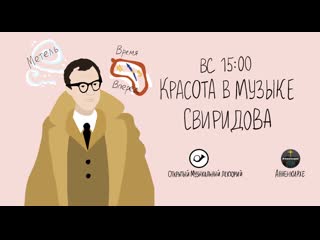 Музыкальный лекторий в анненкирхе