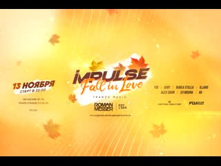 Impulse live 019 rubea stella, alex soun /