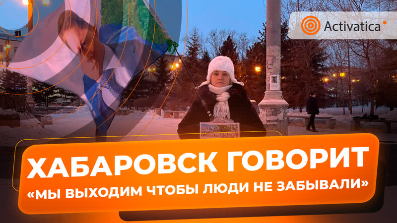 Одиночный porn video – В хабаровске прошел одиночный пикет в поддержку сергея фургала