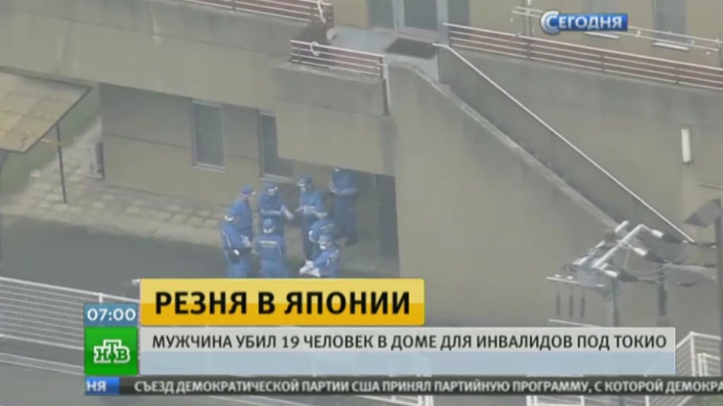 Полиция устроивший резню под токио не связан с исламистами