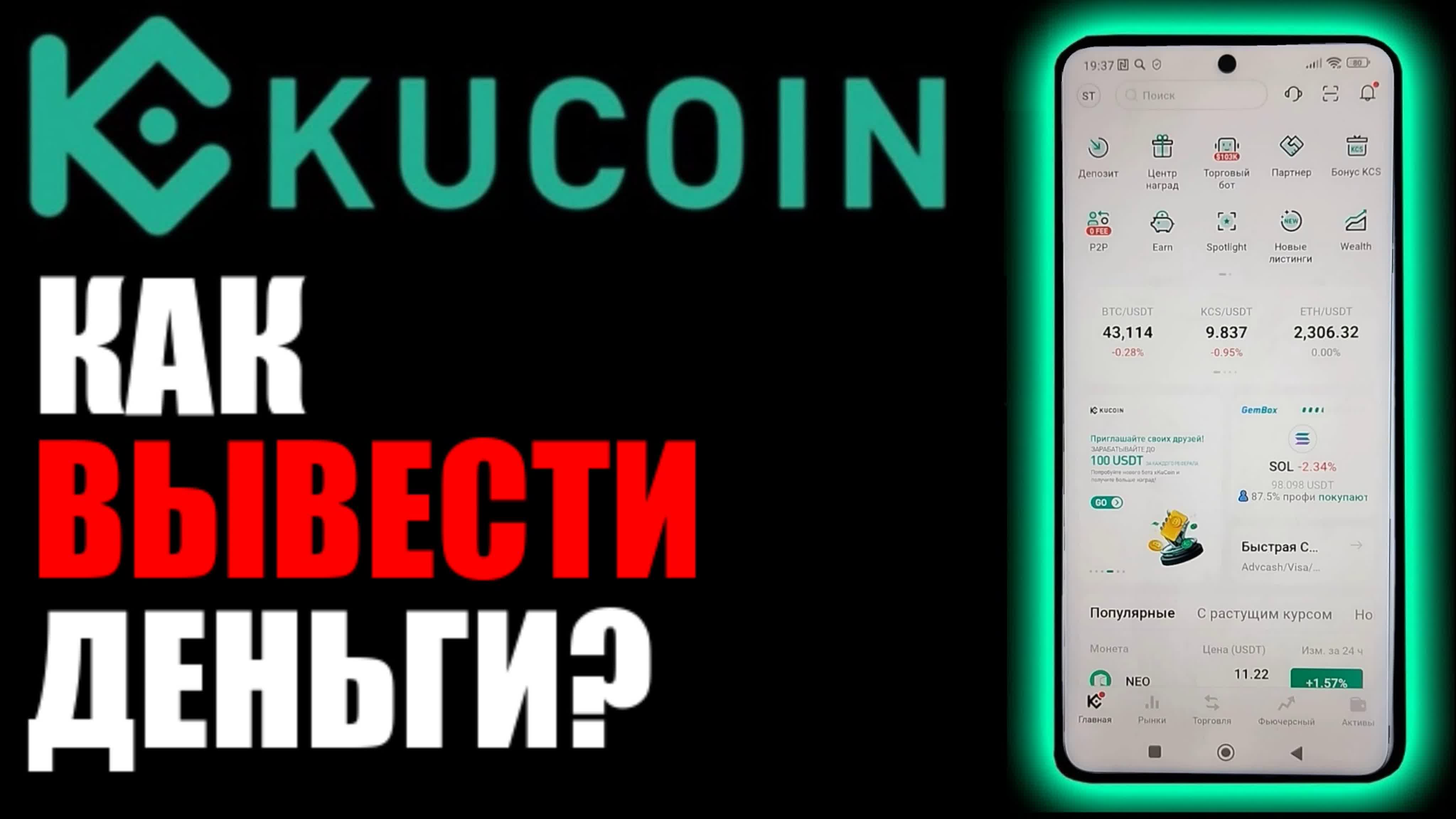    KuCoin  