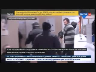 Навязывали дорогое лечение в омске задержаны лжеврачи россия 24