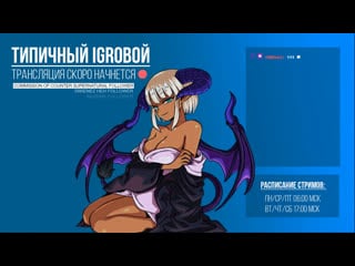 Bdsm с блэкджеком и суккубами [16+]