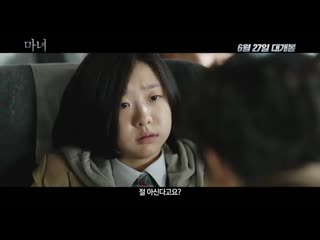 The witch part 1 the subversion trailer (마녀 예고편)