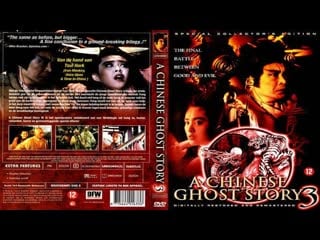 Китайская история призраков 3 / chinese ghost story 3 / sinnui yauwan do do do (1991) hd 720р перевод #дионик впервые в россии