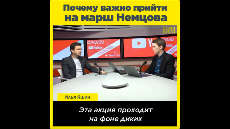 Почему важно прийти на марш немцова