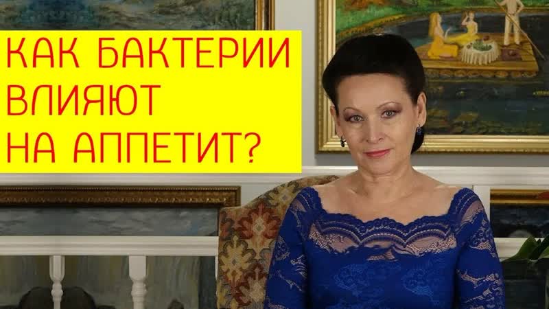 Микрофлора кишечника бактерии в кишечнике [галина гроссманн]