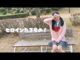 ~【える໒꒱】ヒロインたるもの！【15歳が踊ってみた】 niconico video sm38198568