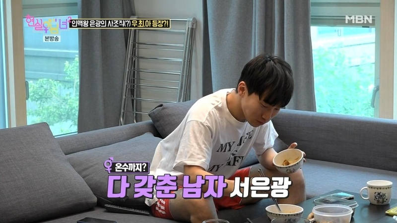 [show] ынкван @ mbn 'real life men &amp; women 2' (ep 1)