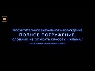 «акварель» документальный фильм о воде трейлер на "медузе"