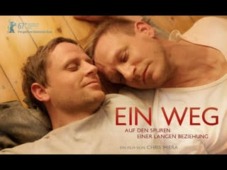 Один путь | ein weg (2017)