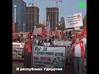 «росатом» строит новые заводы по переработке отходов местные жители против ro